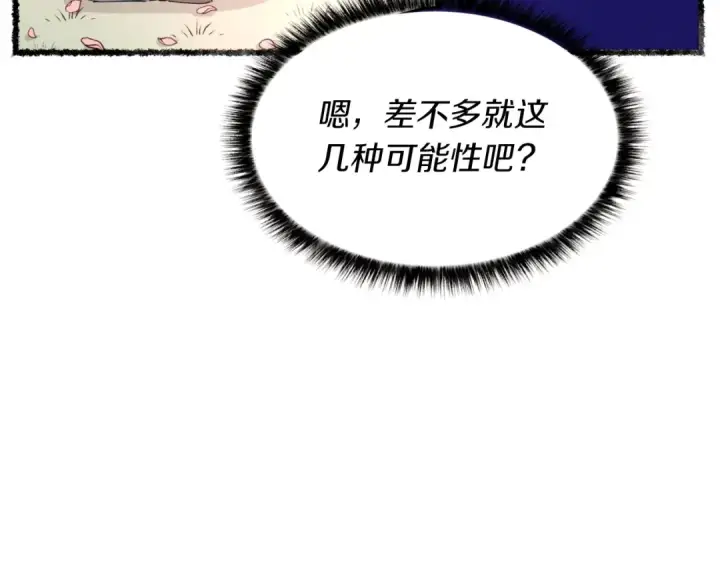 漫画《飞雷刀》第47话 超级加倍第55张图