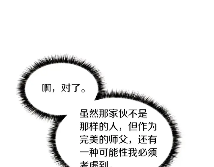 漫画《飞雷刀》第47话 超级加倍第57张图
