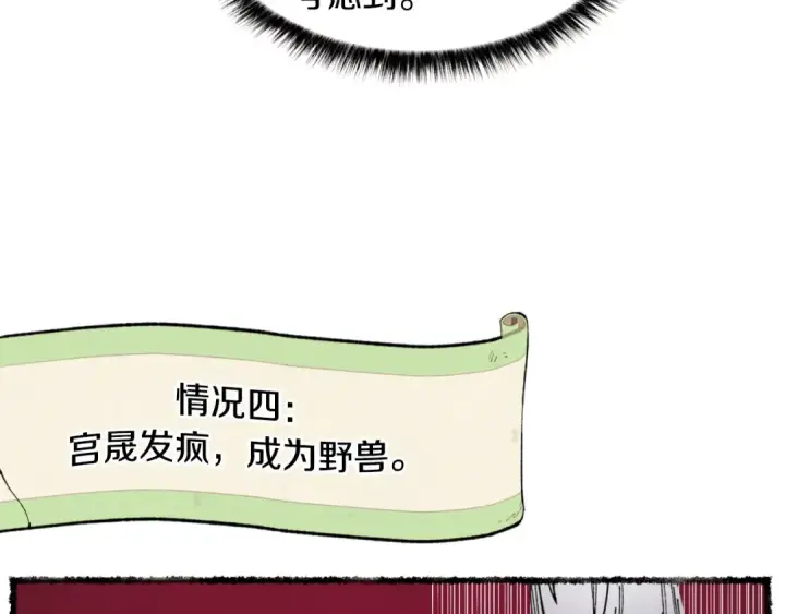 漫画《飞雷刀》第47话 超级加倍第58张图