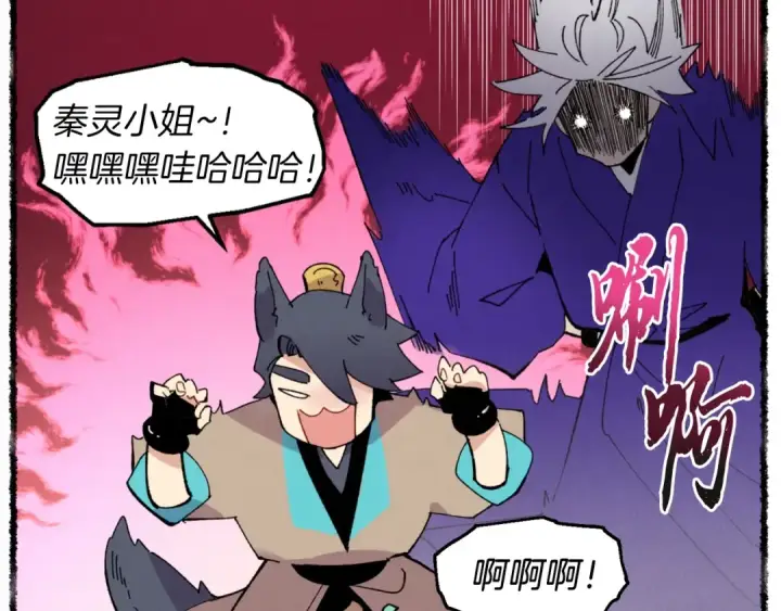 漫画《飞雷刀》第47话 超级加倍第59张图