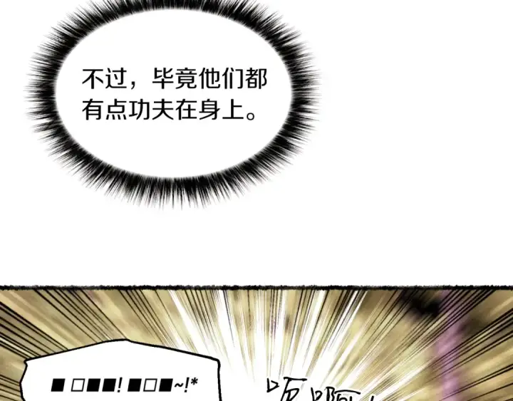 漫画《飞雷刀》第47话 超级加倍第61张图