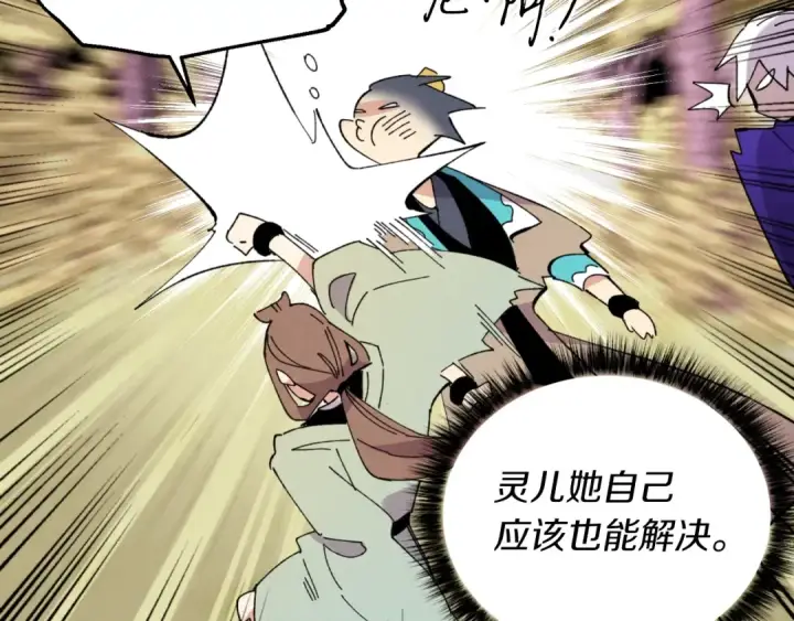 漫画《飞雷刀》第47话 超级加倍第62张图