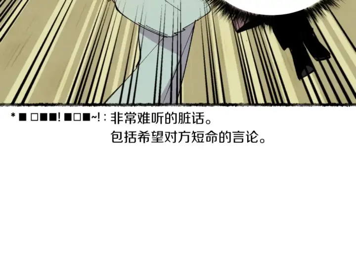 漫画《飞雷刀》第47话 超级加倍第63张图