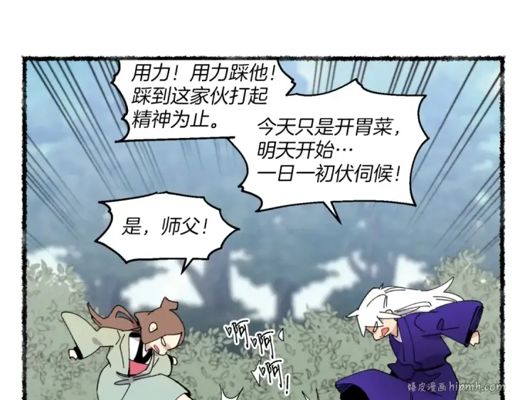 漫画《飞雷刀》第47话 超级加倍第64张图