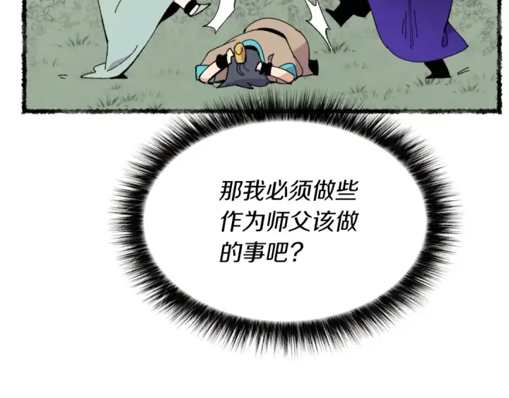 漫画《飞雷刀》第47话 超级加倍第65张图