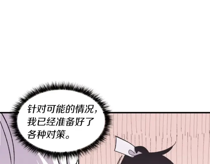 漫画《飞雷刀》第47话 超级加倍第67张图