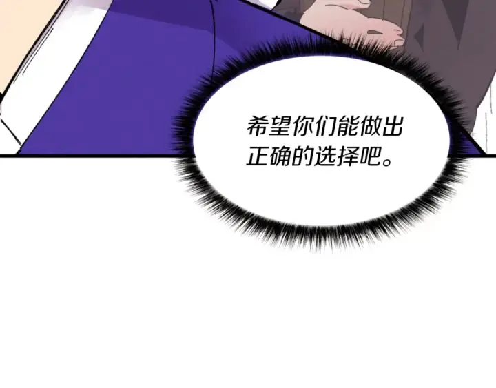 漫画《飞雷刀》第47话 超级加倍第69张图