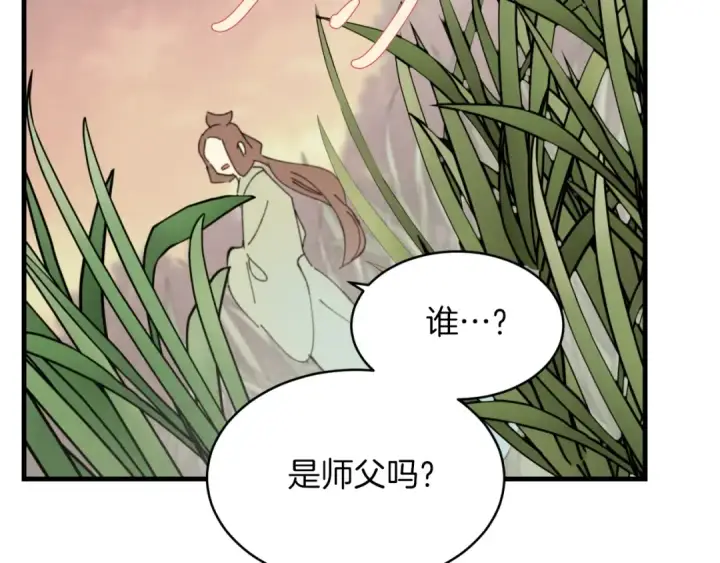 漫画《飞雷刀》第47话 超级加倍第7张图