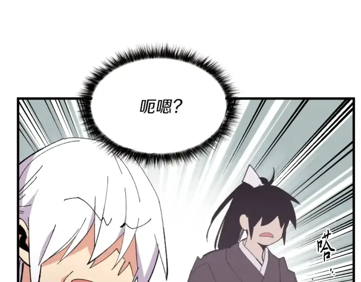 漫画《飞雷刀》第47话 超级加倍第70张图