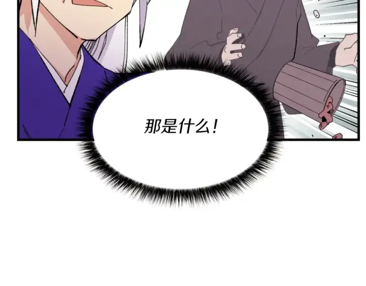 漫画《飞雷刀》第47话 超级加倍第71张图