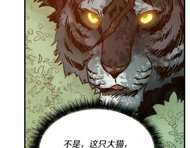 漫画《飞雷刀》第47话 超级加倍第77张图