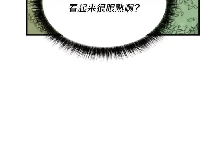 漫画《飞雷刀》第47话 超级加倍第78张图