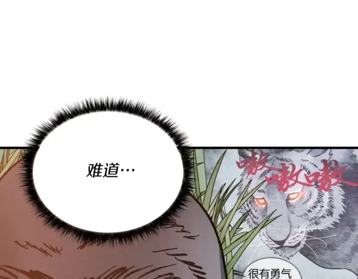 漫画《飞雷刀》第47话 超级加倍第79张图