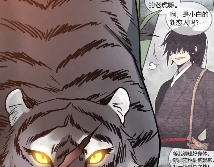 漫画《飞雷刀》第47话 超级加倍第80张图