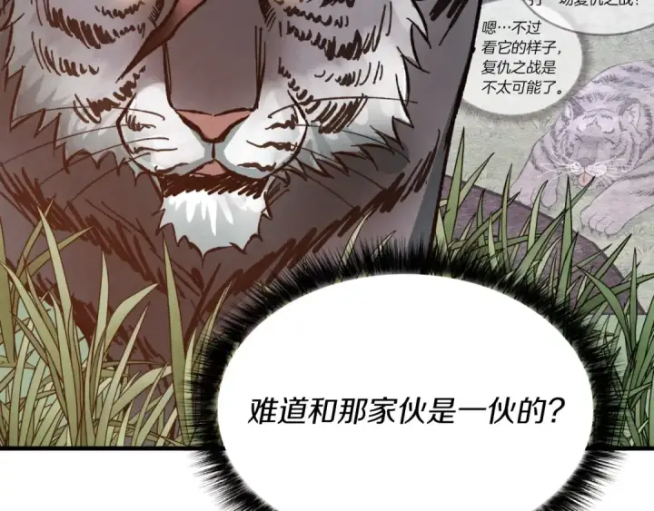 漫画《飞雷刀》第47话 超级加倍第81张图