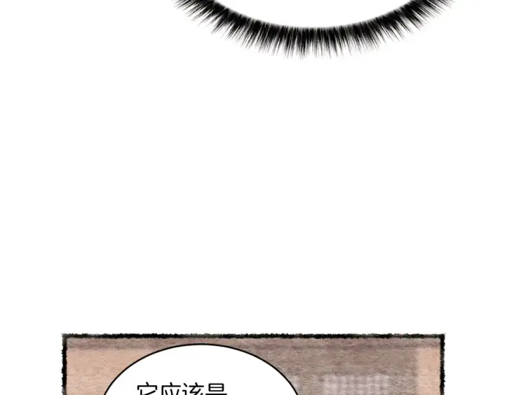 漫画《飞雷刀》第47话 超级加倍第82张图