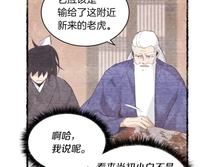 漫画《飞雷刀》第47话 超级加倍第83张图