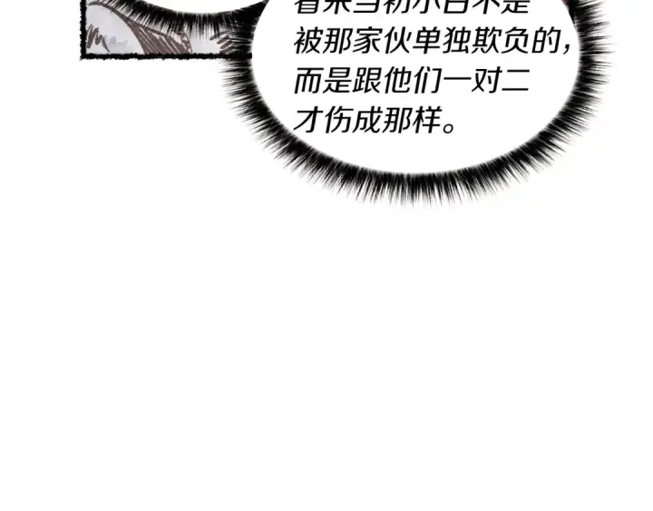 漫画《飞雷刀》第47话 超级加倍第84张图