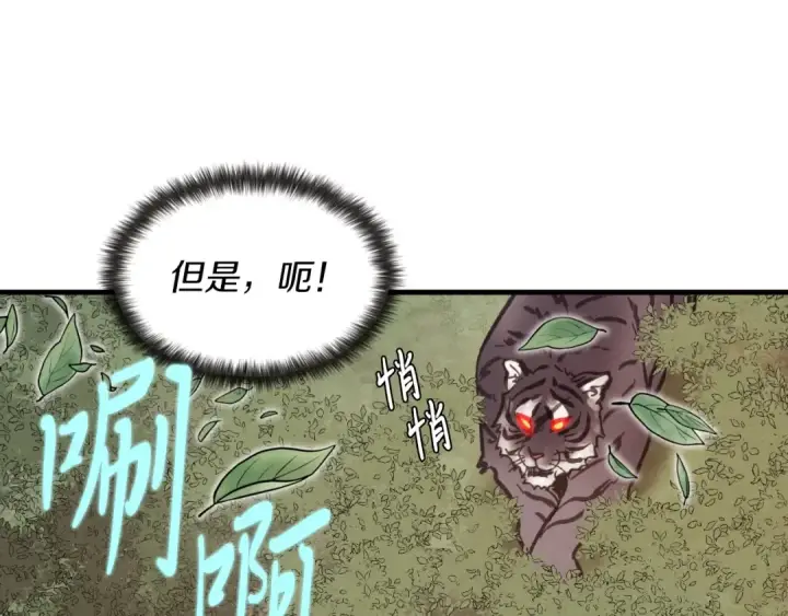 漫画《飞雷刀》第47话 超级加倍第85张图