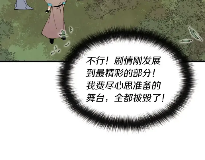 漫画《飞雷刀》第47话 超级加倍第87张图