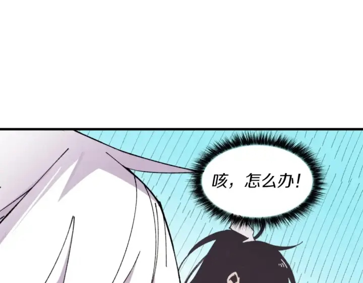 漫画《飞雷刀》第47话 超级加倍第89张图