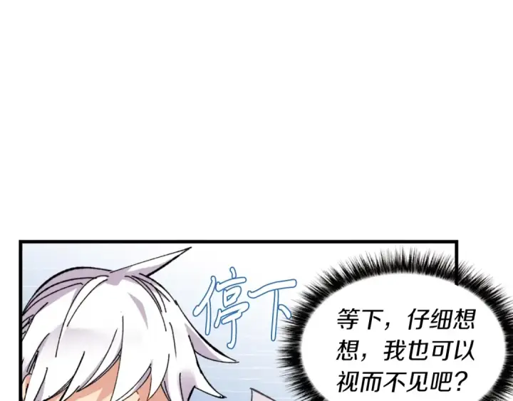漫画《飞雷刀》第47话 超级加倍第91张图
