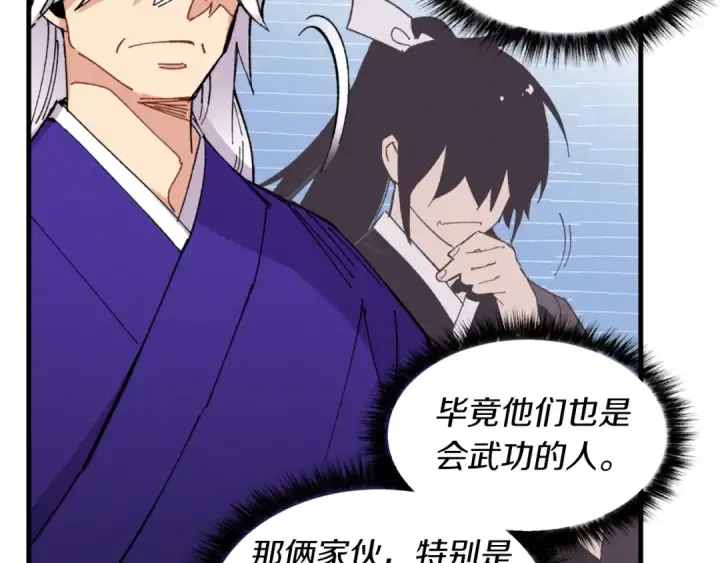 漫画《飞雷刀》第47话 超级加倍第92张图