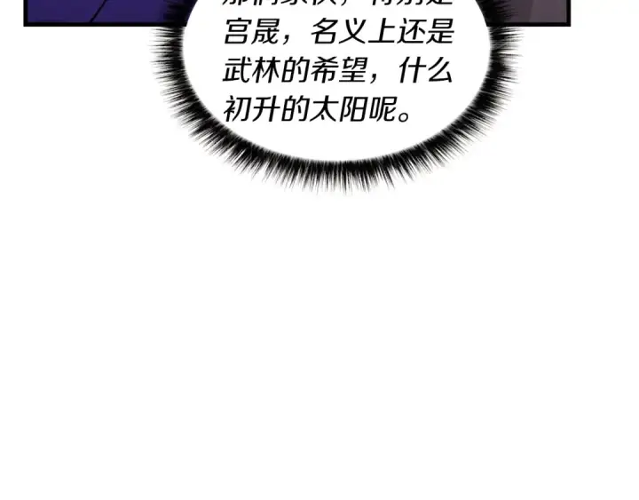 漫画《飞雷刀》第47话 超级加倍第93张图