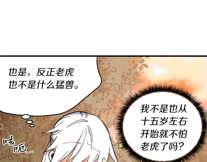 漫画《飞雷刀》第47话 超级加倍第94张图