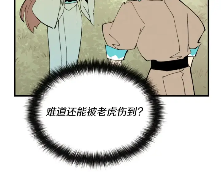 漫画《飞雷刀》第47话 超级加倍第98张图