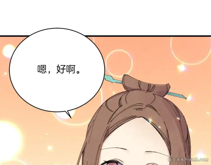 漫画《飞雷刀》第48话 训练地狱第104张图