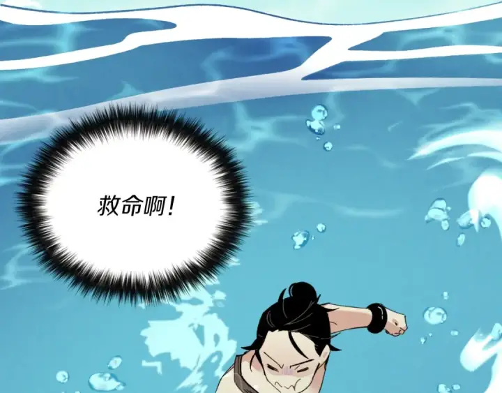 漫画《飞雷刀》第48话 训练地狱第115张图