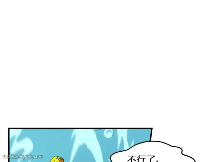 漫画《飞雷刀》第48话 训练地狱第120张图