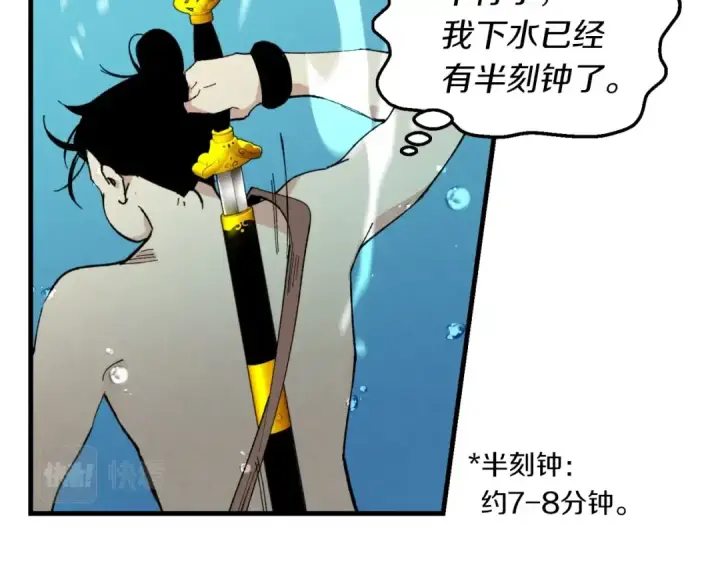 漫画《飞雷刀》第48话 训练地狱第121张图