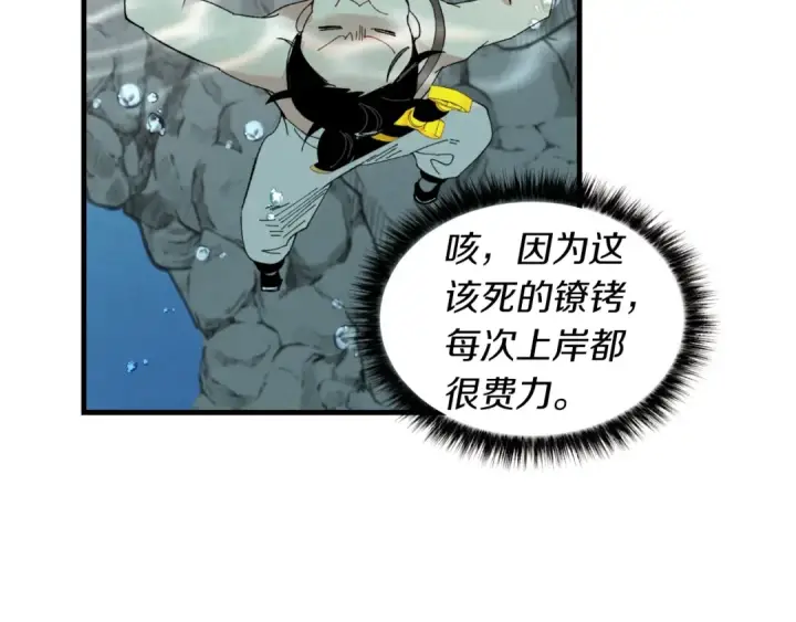 漫画《飞雷刀》第48话 训练地狱第126张图