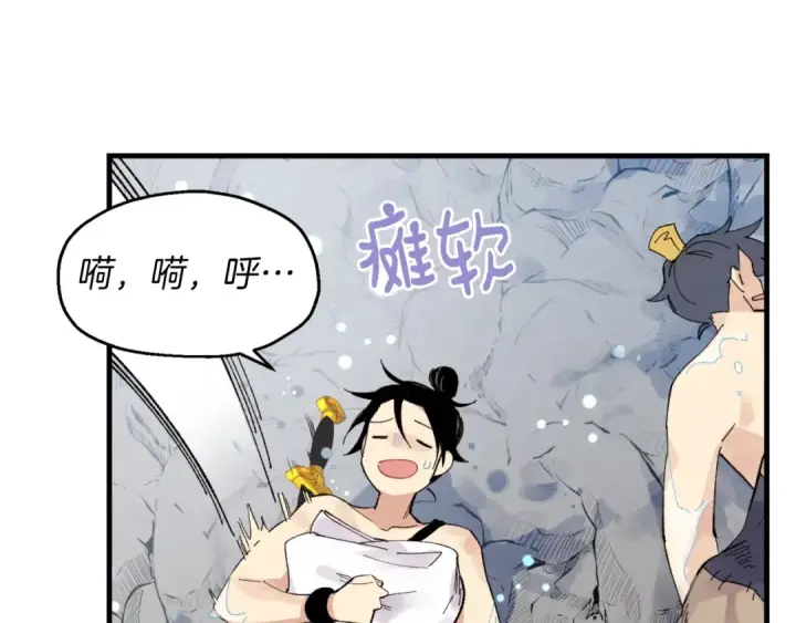 漫画《飞雷刀》第48话 训练地狱第132张图