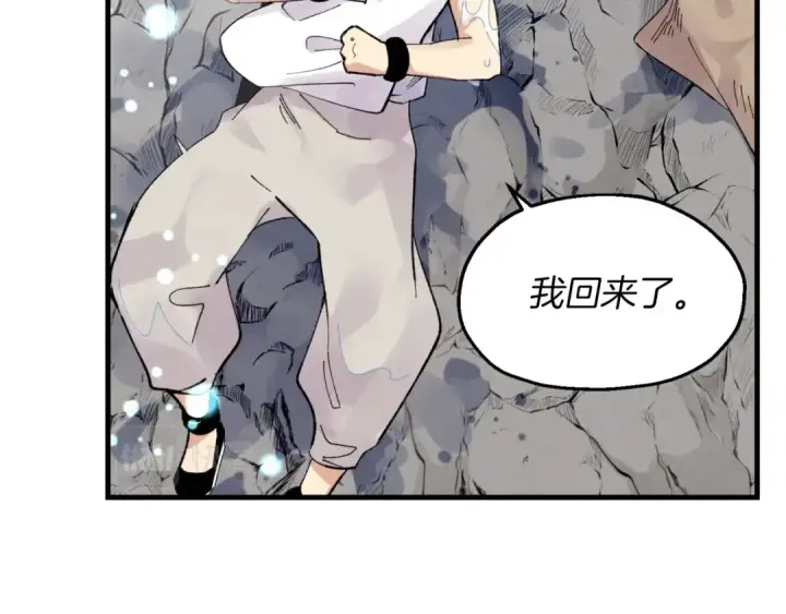 漫画《飞雷刀》第48话 训练地狱第133张图