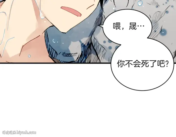 漫画《飞雷刀》第48话 训练地狱第136张图