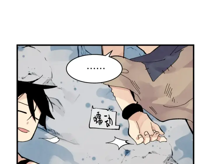 漫画《飞雷刀》第48话 训练地狱第137张图