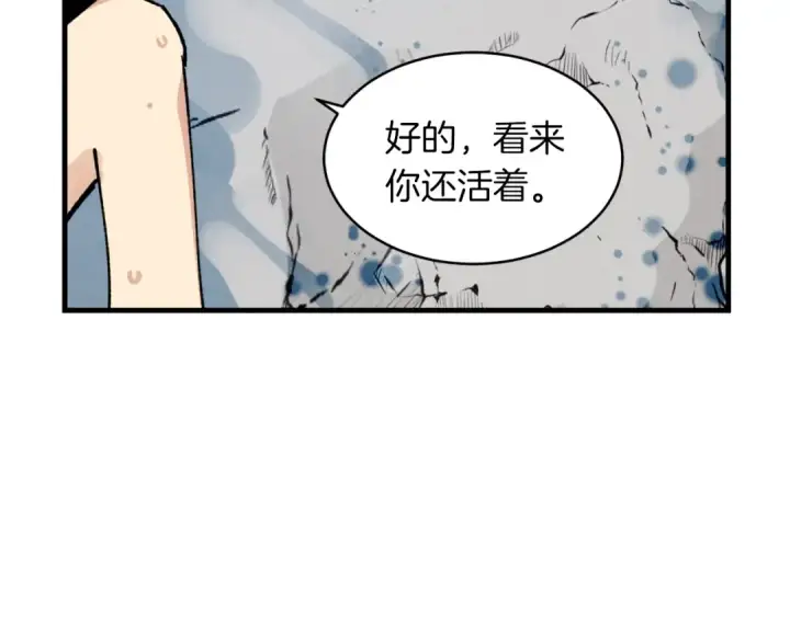 漫画《飞雷刀》第48话 训练地狱第138张图