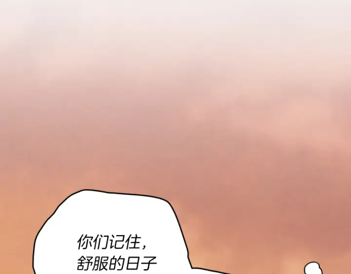 漫画《飞雷刀》第48话 训练地狱第14张图