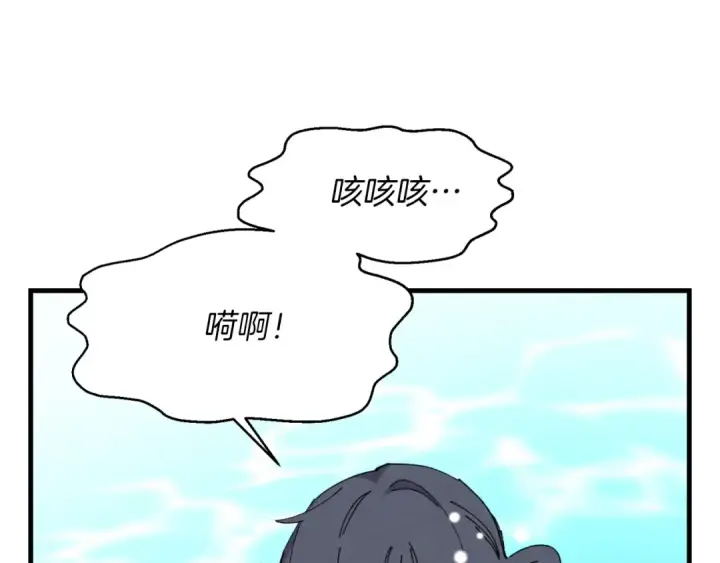 漫画《飞雷刀》第48话 训练地狱第141张图