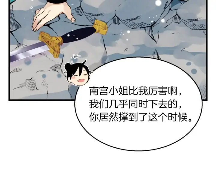 漫画《飞雷刀》第48话 训练地狱第143张图