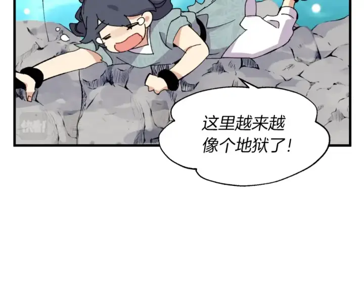 漫画《飞雷刀》第48话 训练地狱第146张图