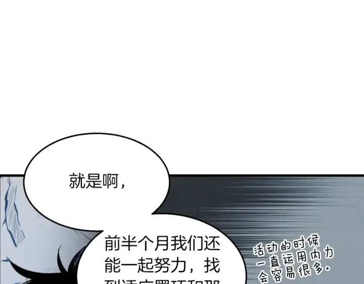 漫画《飞雷刀》第48话 训练地狱第147张图