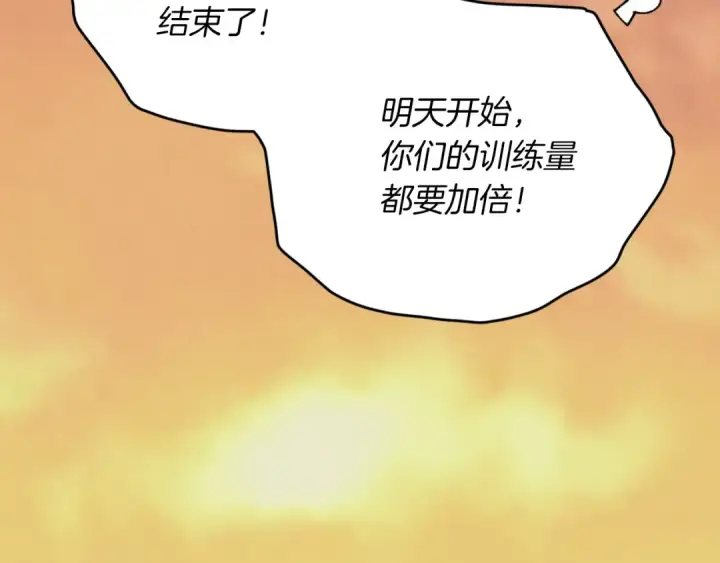漫画《飞雷刀》第48话 训练地狱第15张图