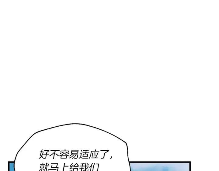 漫画《飞雷刀》第48话 训练地狱第150张图