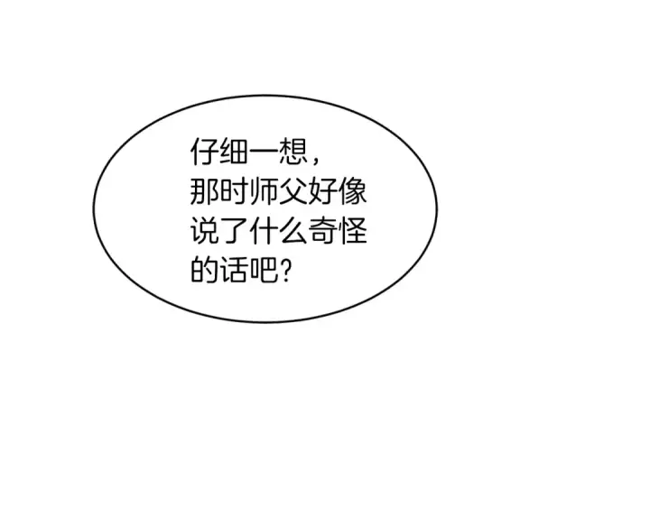 漫画《飞雷刀》第48话 训练地狱第155张图