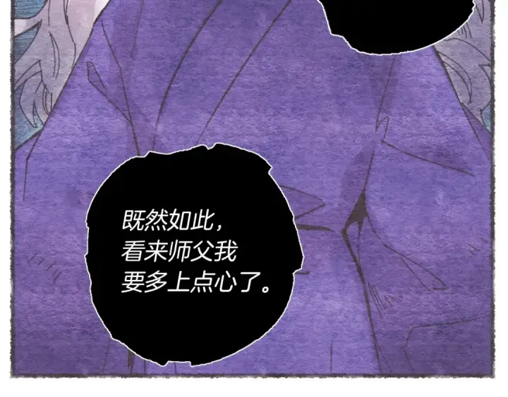 漫画《飞雷刀》第48话 训练地狱第157张图