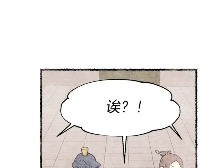 漫画《飞雷刀》第48话 训练地狱第158张图